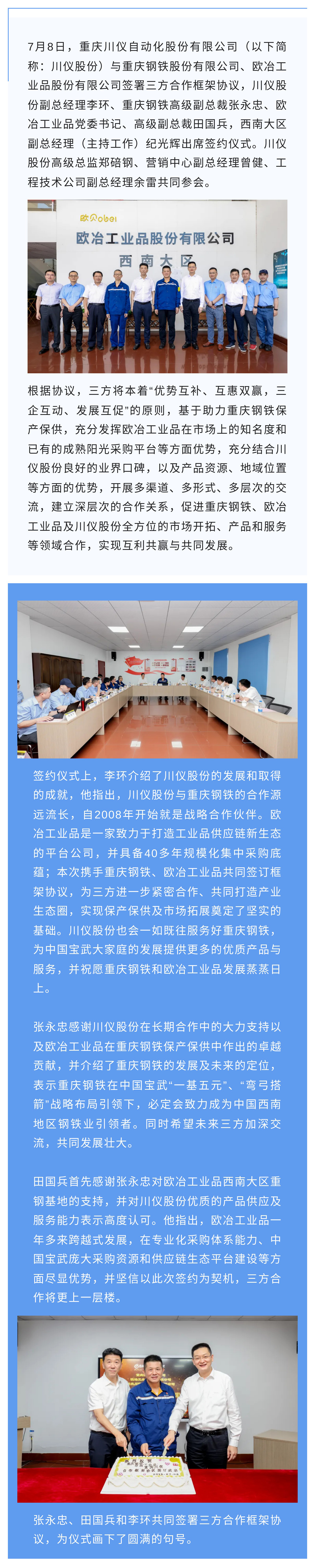 欧博abg(游戏)官网登录入口